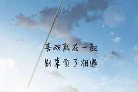 离石婚外情调查取证：离婚谈判有哪三部曲